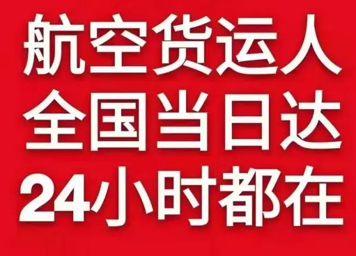 营口兰旗机场快运货物、航空货运:物流行业各岗位招聘
